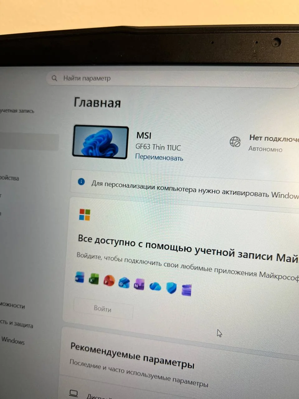 Игровой ноутбук MSI GF63 Thin 11UC 4