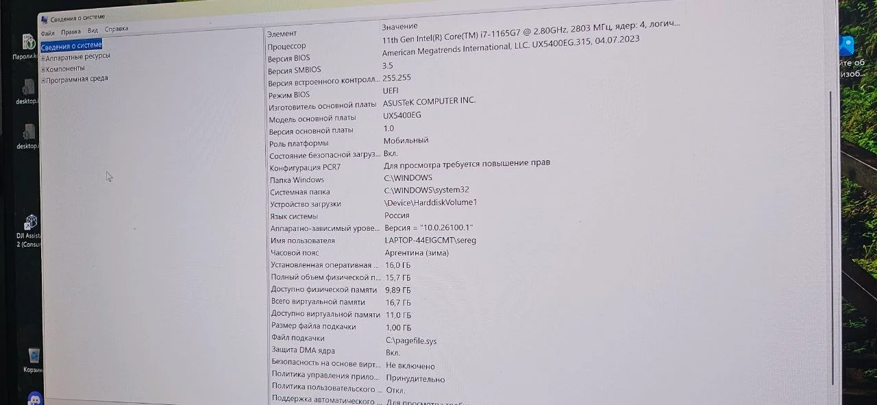 ASUS UX540EG i7 16GB 512SSD 4