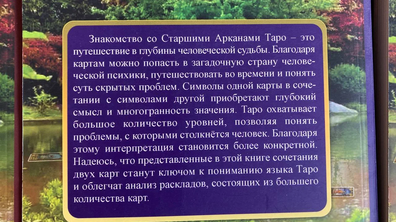 Три книги Хшановской по Таро 3