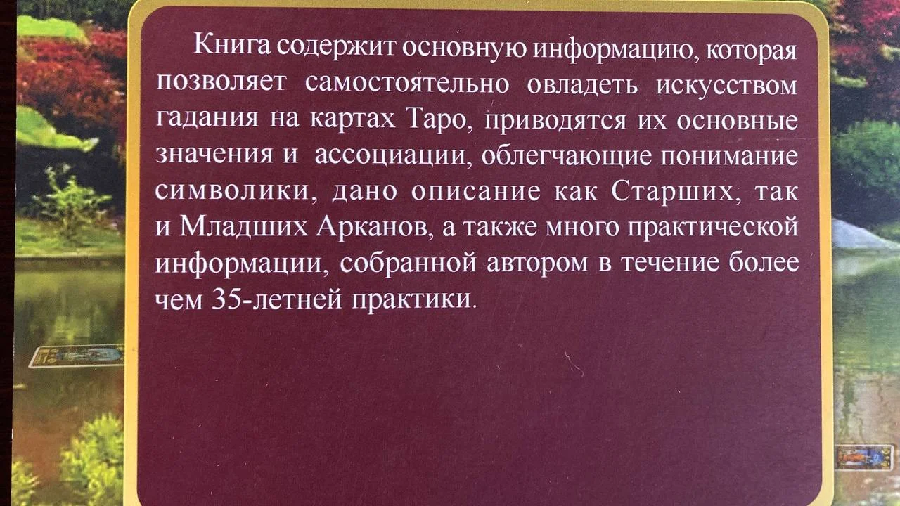 Три книги Хшановской по Таро 2