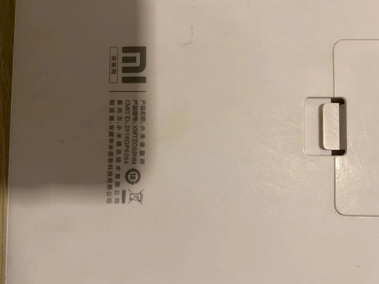 Весы напольные Xiaomi и колонка JBL 2