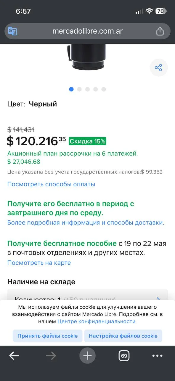 Студийный комплект для подкаста 3