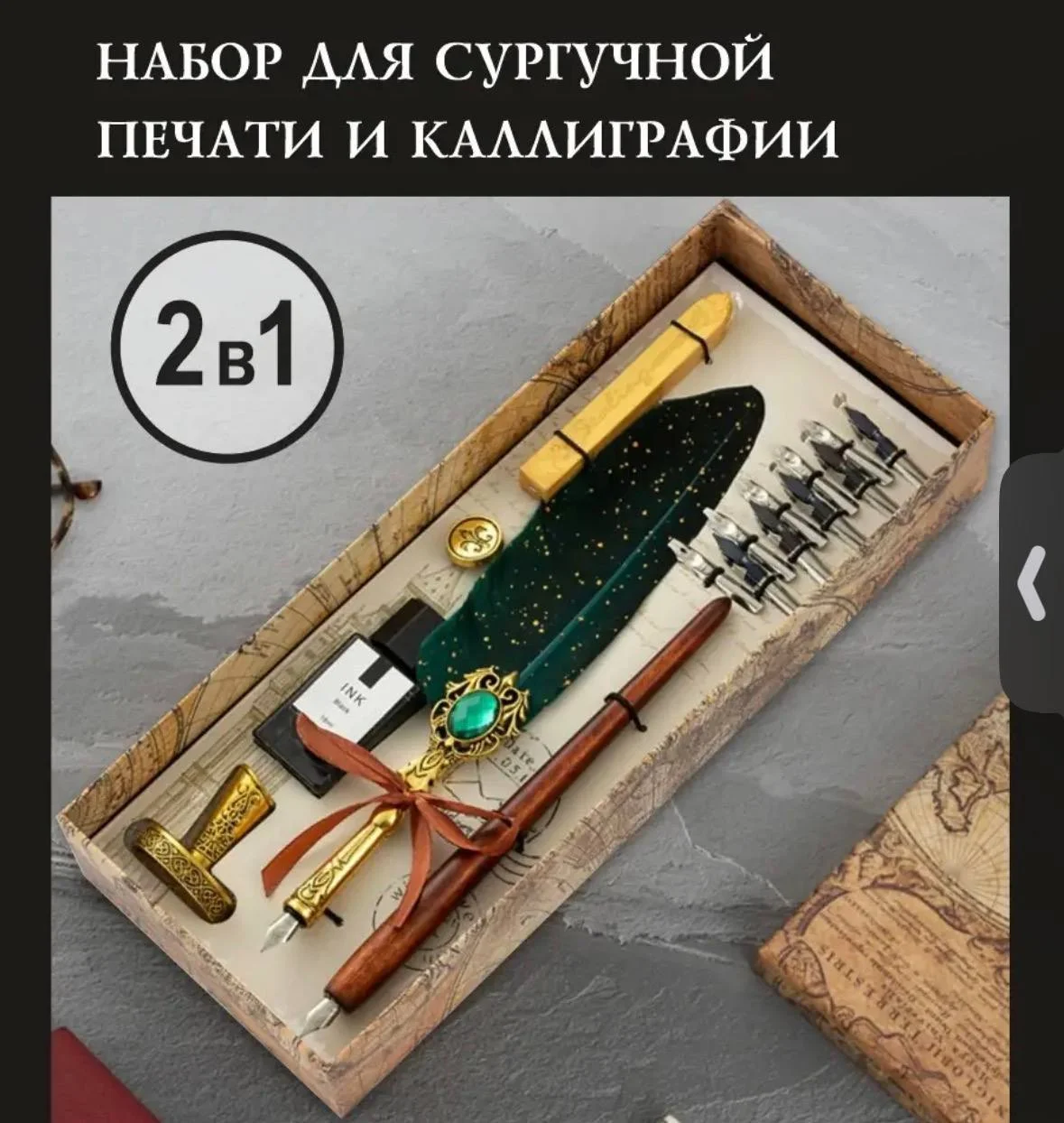 Набор для каллиграфии и графики 2