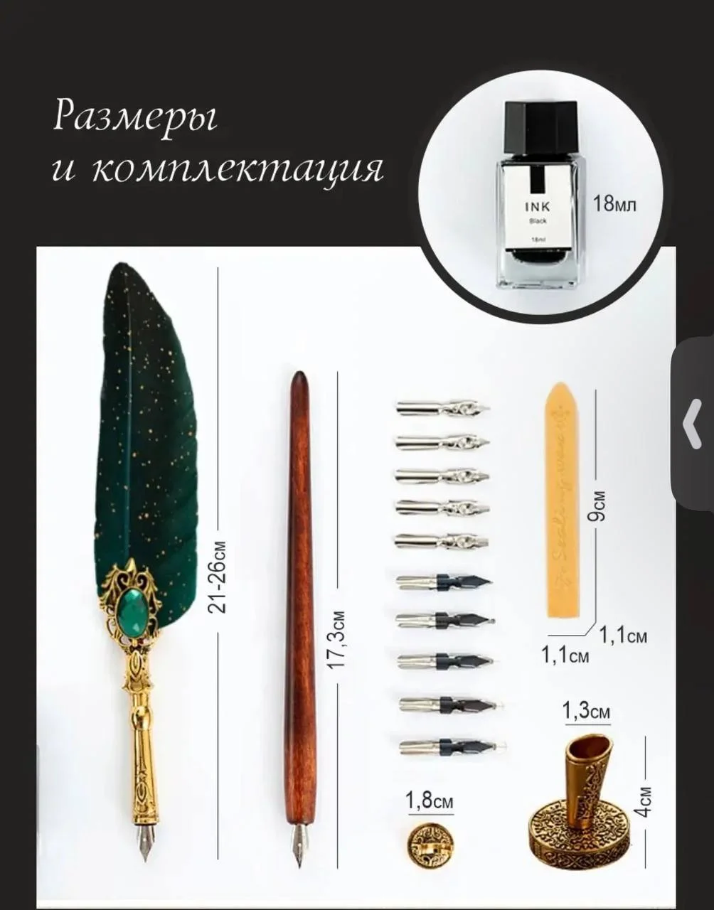 Набор для каллиграфии и графики 1
