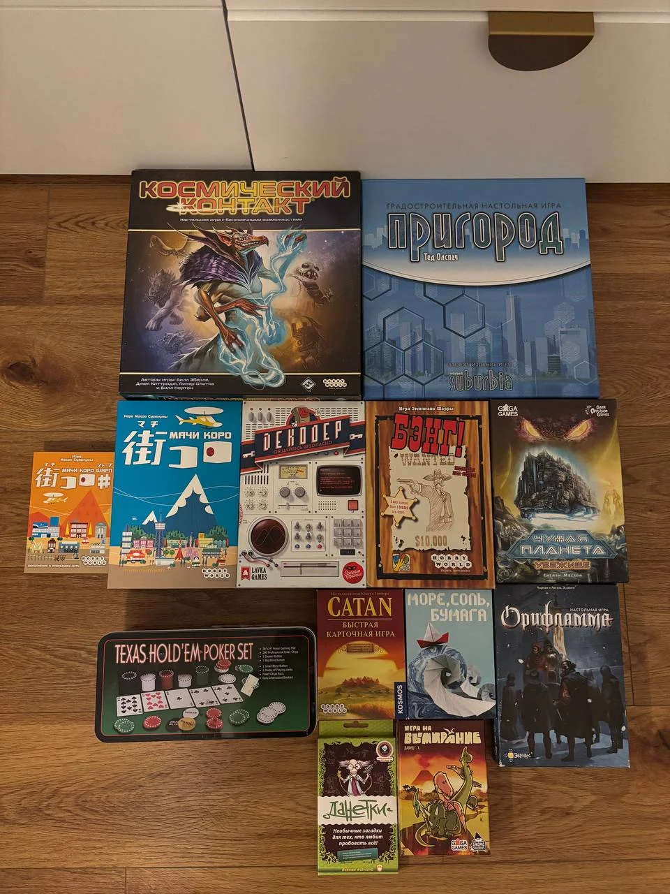 Настольные игры коллекция 1