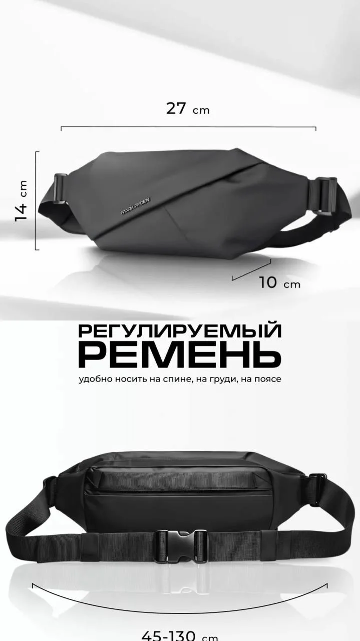 Сумка водоотталкивающая 2