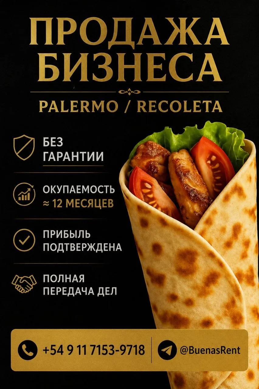 Готовый бизнес Comida Árabe Palermo 1