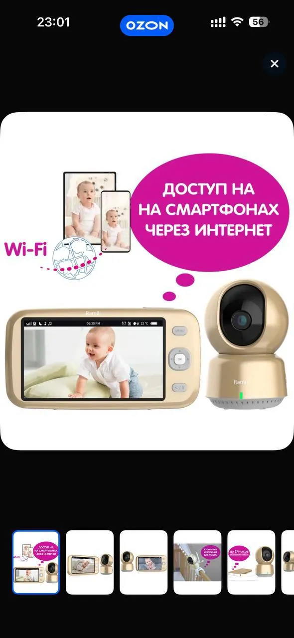 Видеоняня Ramili Baby RV1600 2