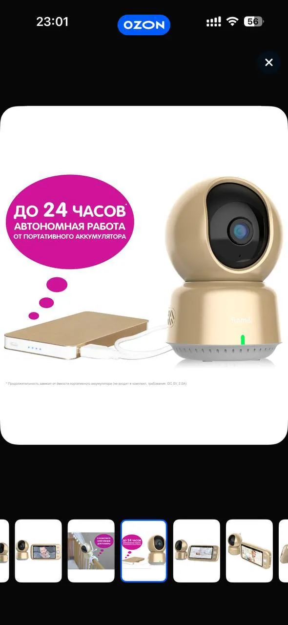 Видеоняня Ramili Baby RV1600 5
