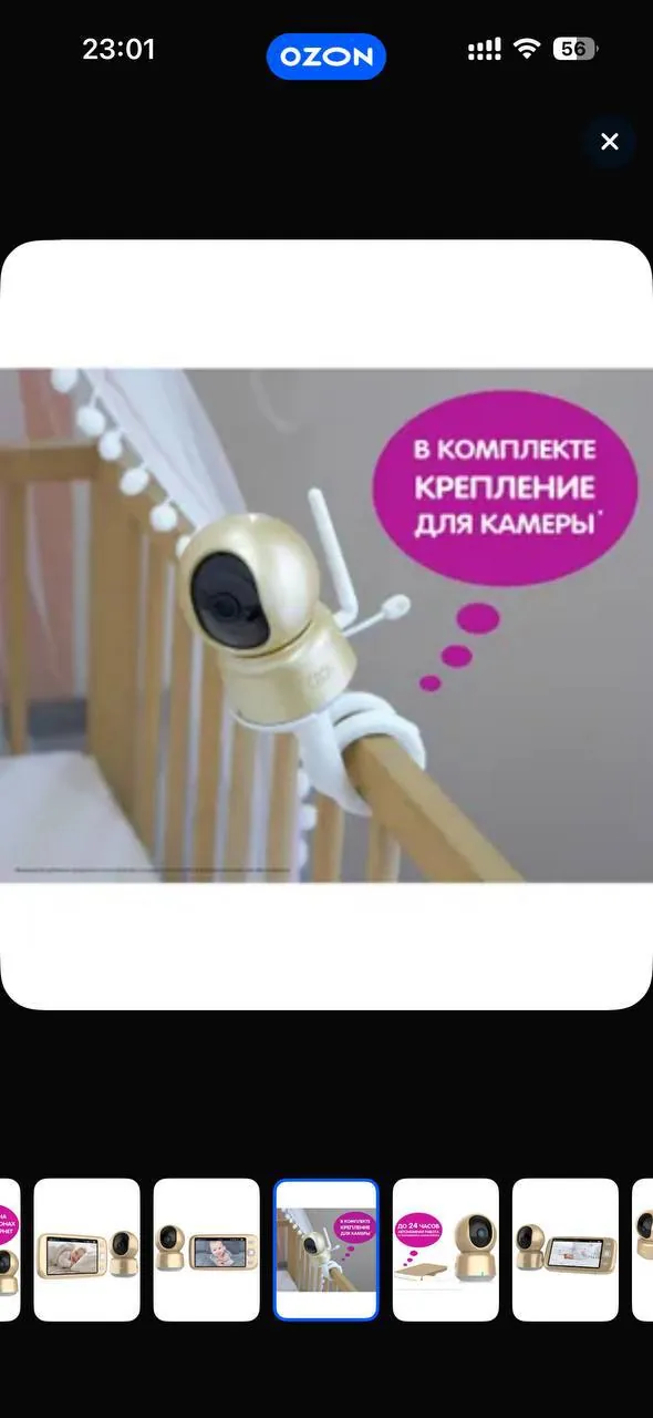 Видеоняня Ramili Baby RV1600 4