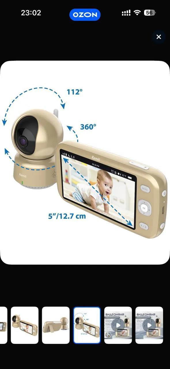 Видеоняня Ramili Baby RV1600 6