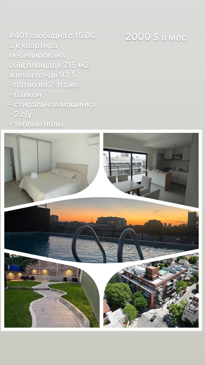 Аренда 3к в Saavedra Conesa 4020 2