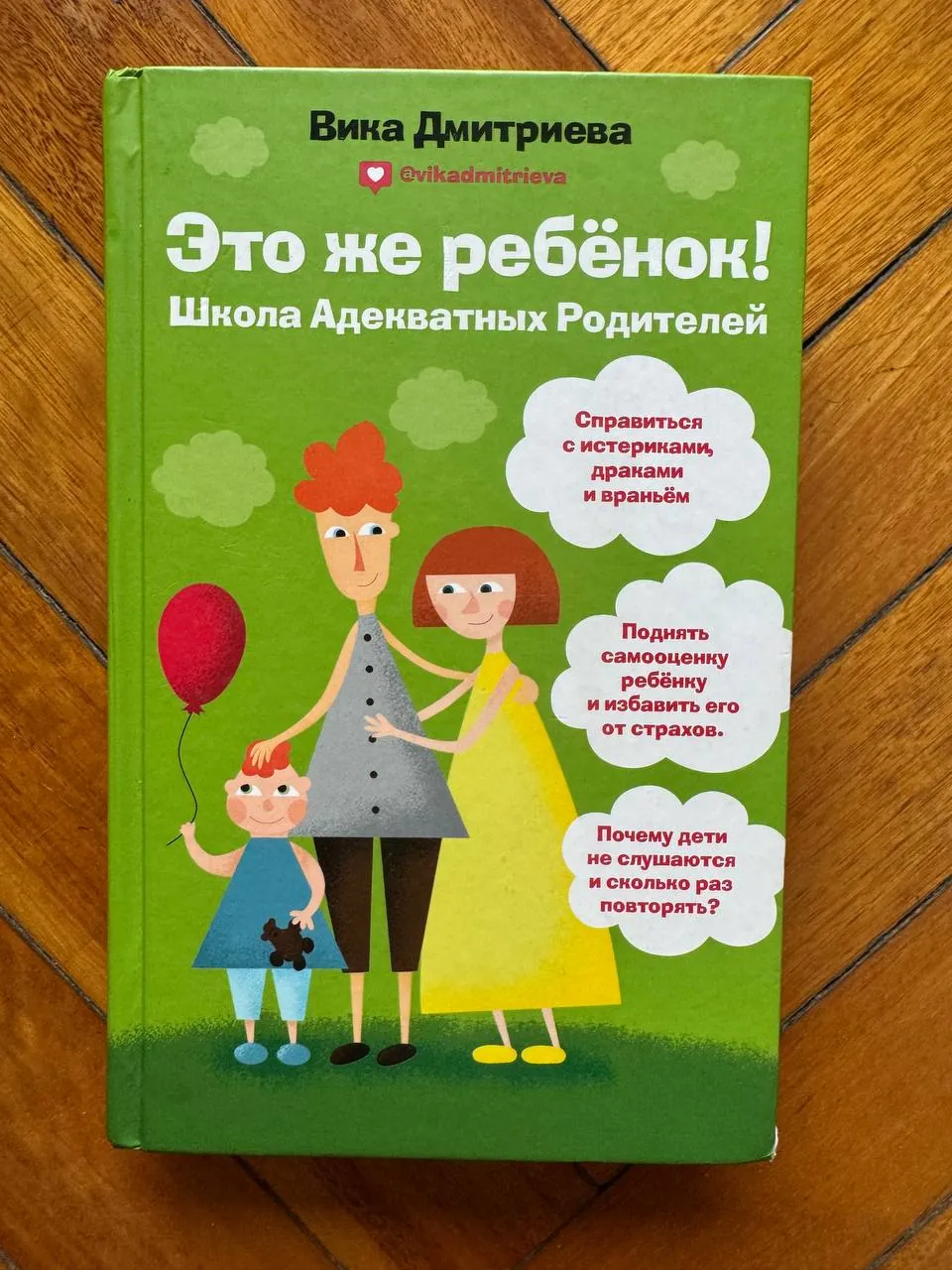 Книги по психологии и воспитанию Caballito 3