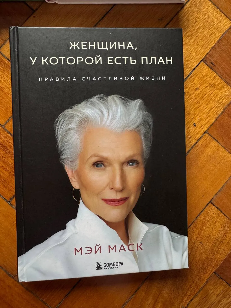 Книги по психологии и воспитанию Caballito 2