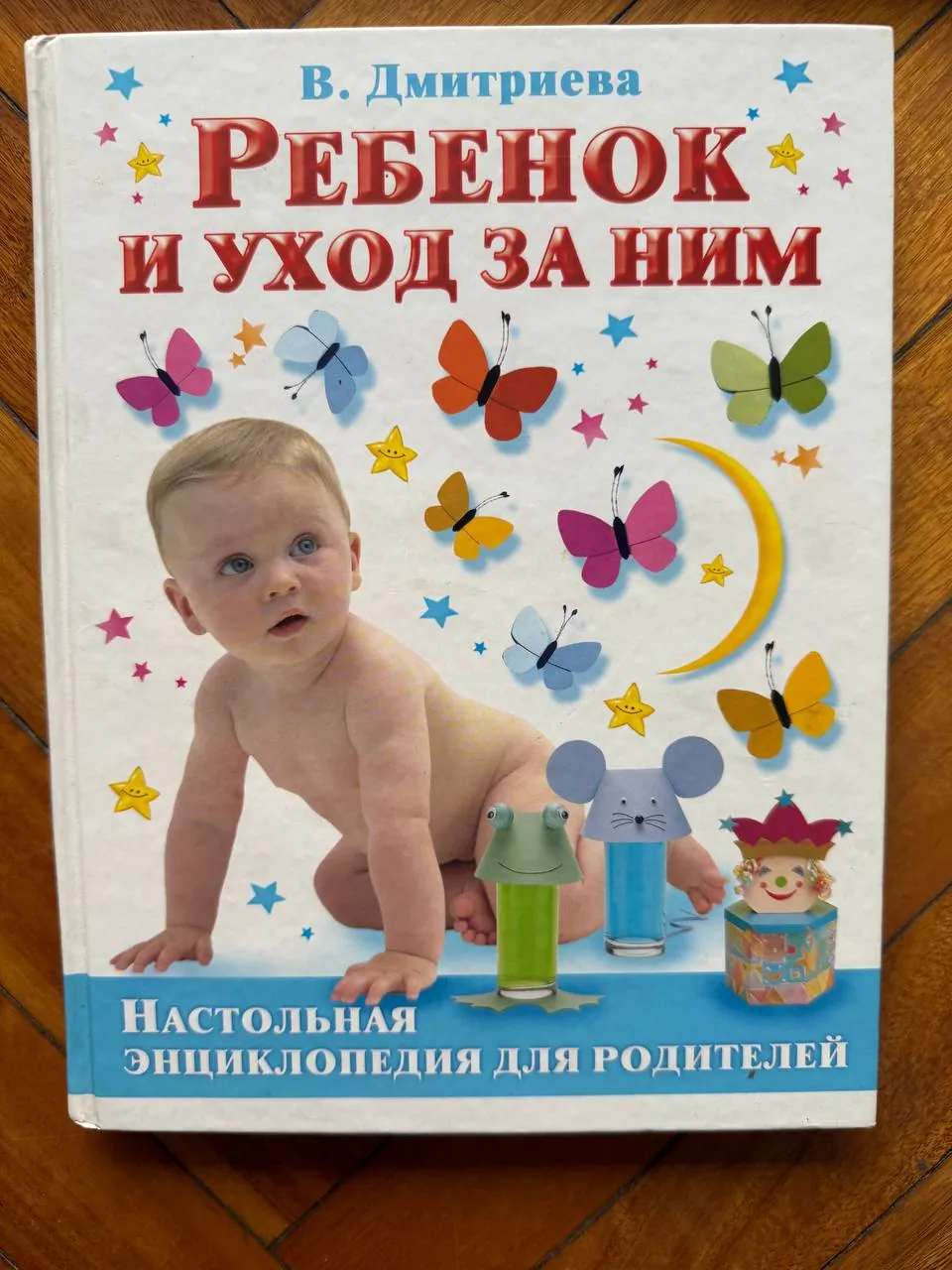Книги по психологии и воспитанию Caballito 4