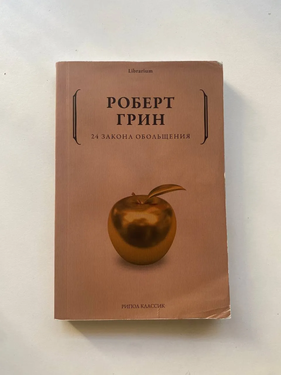 Книги на русском Толстой Грин де Бовуар 6