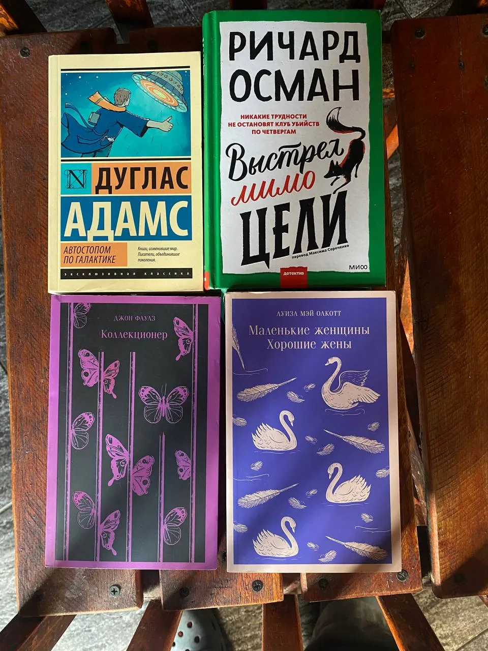 Четыре книги иностранной литературы 1