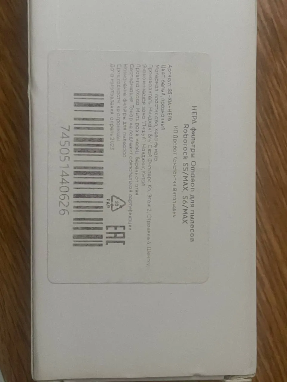 Фильтры и щётки для робота-пылесоса Xiaomi 3