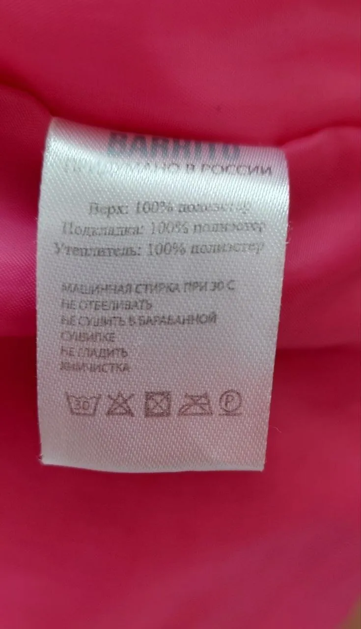 Детская куртка рост 128 см 3