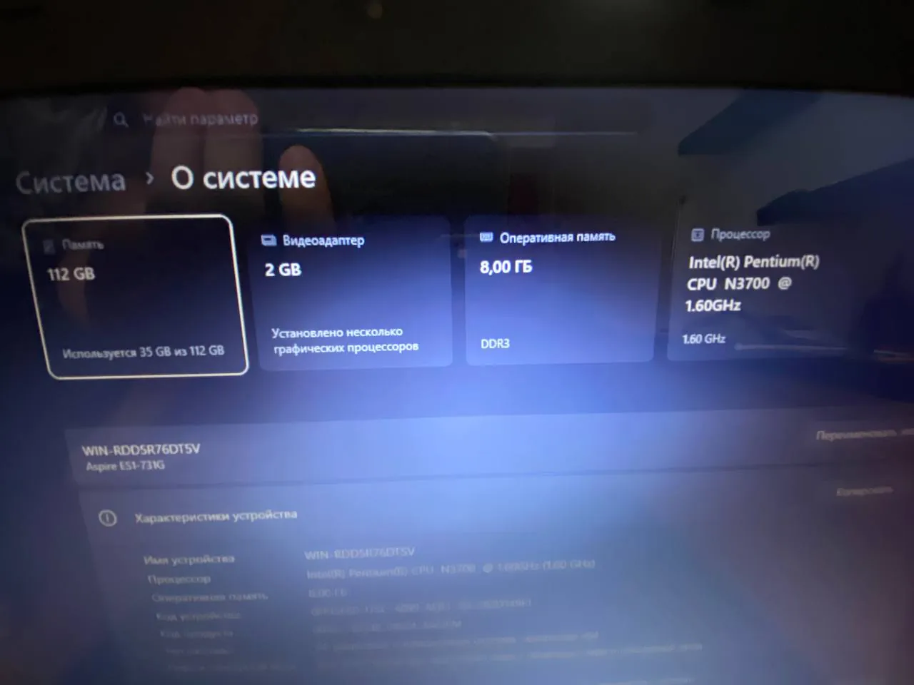 Ноутбук Acer 17 дюймов большой экран 4