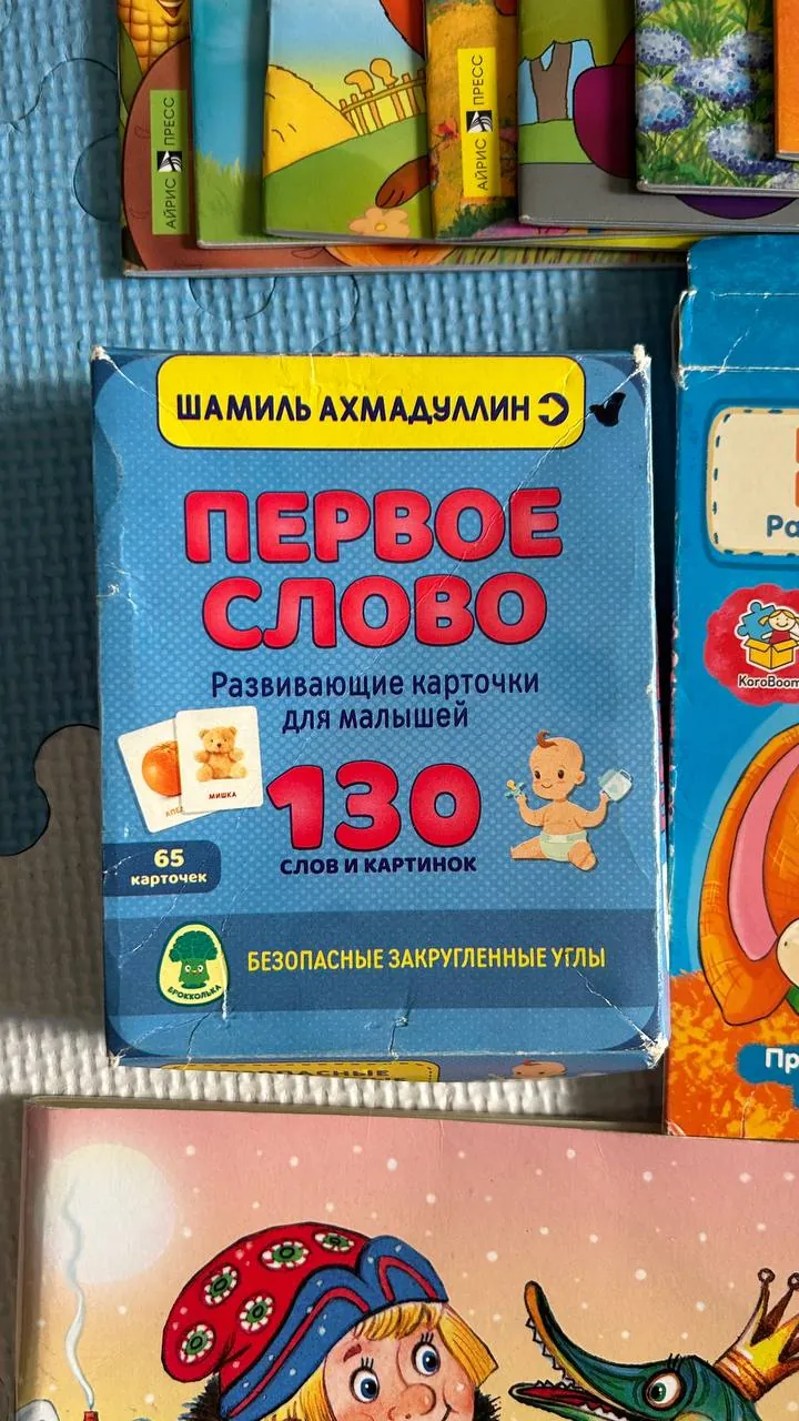 Русские сказки и карточки развивашки 7