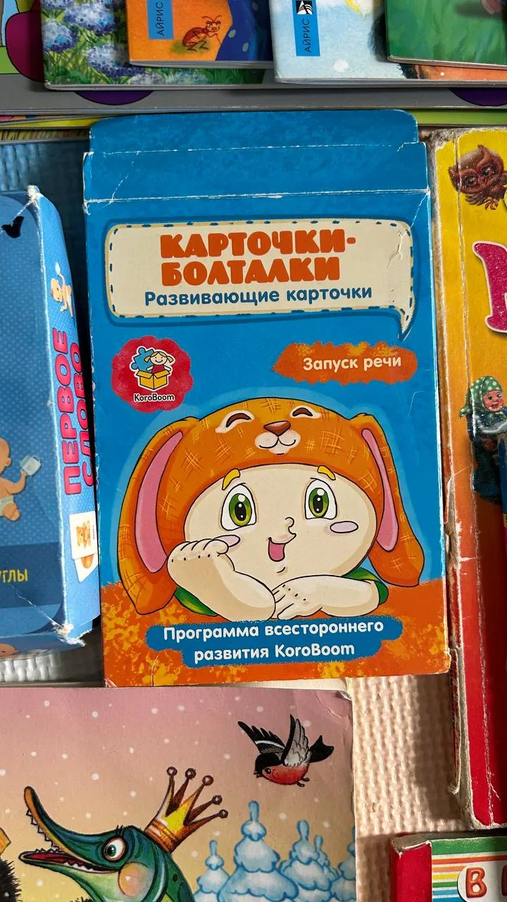 Русские сказки и карточки развивашки 8