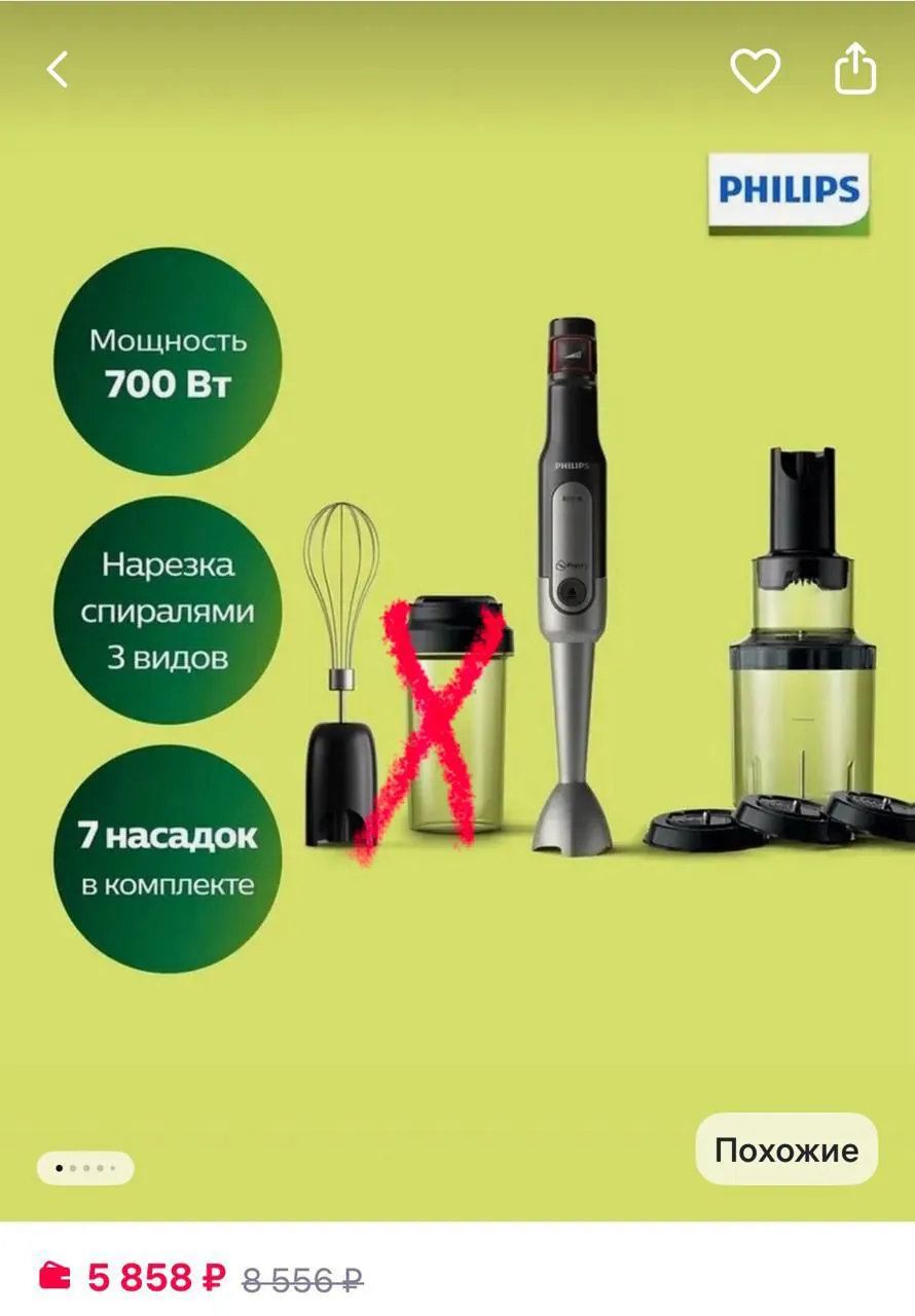 Блендер Philips 800Вт со спиралайзером без стакана 2