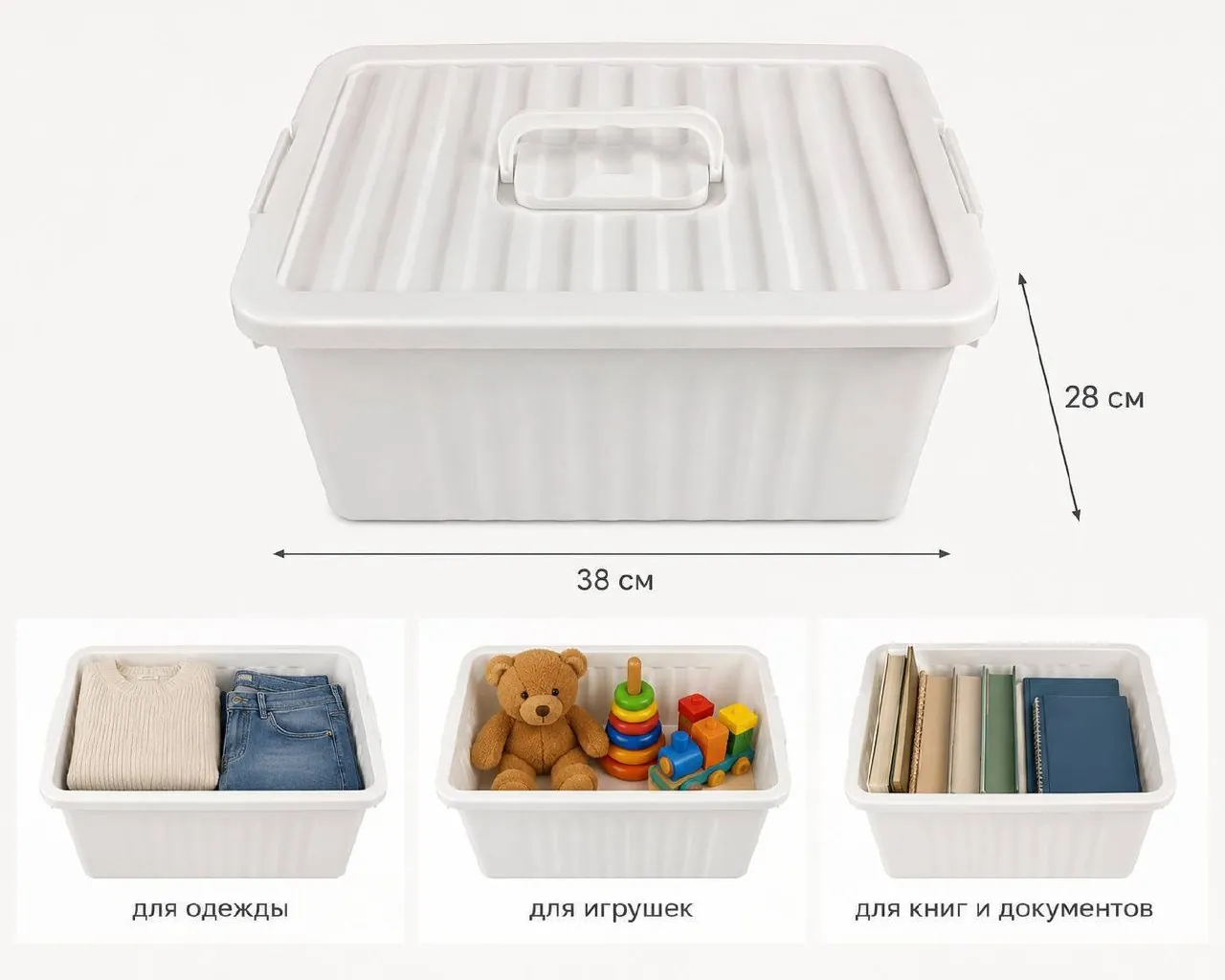 Органайзер короб с крышкой 38x28 пластик 1