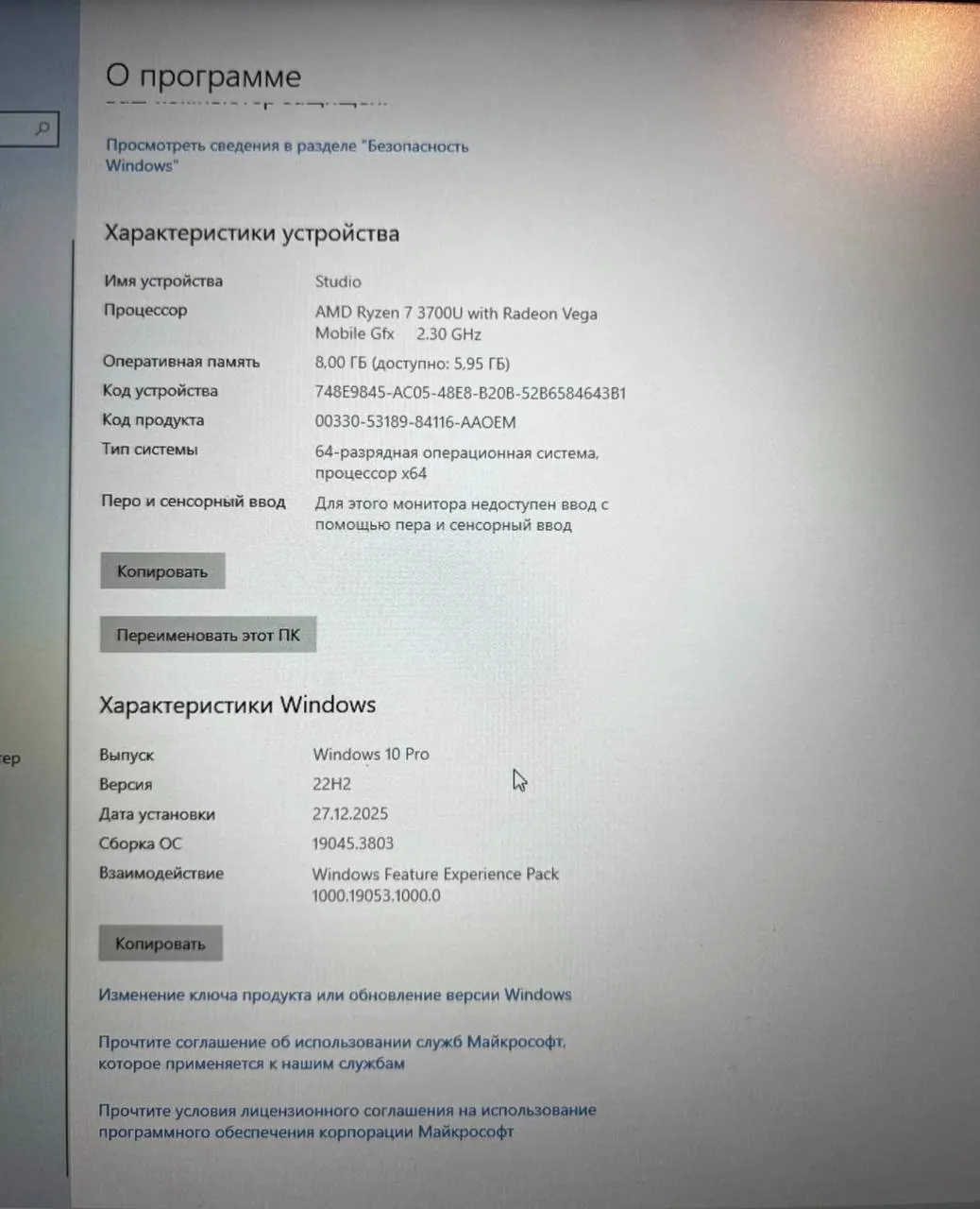 Ноутбук Digma Pro Sprint M Ryzen 7 8GB 256GB Win11 2