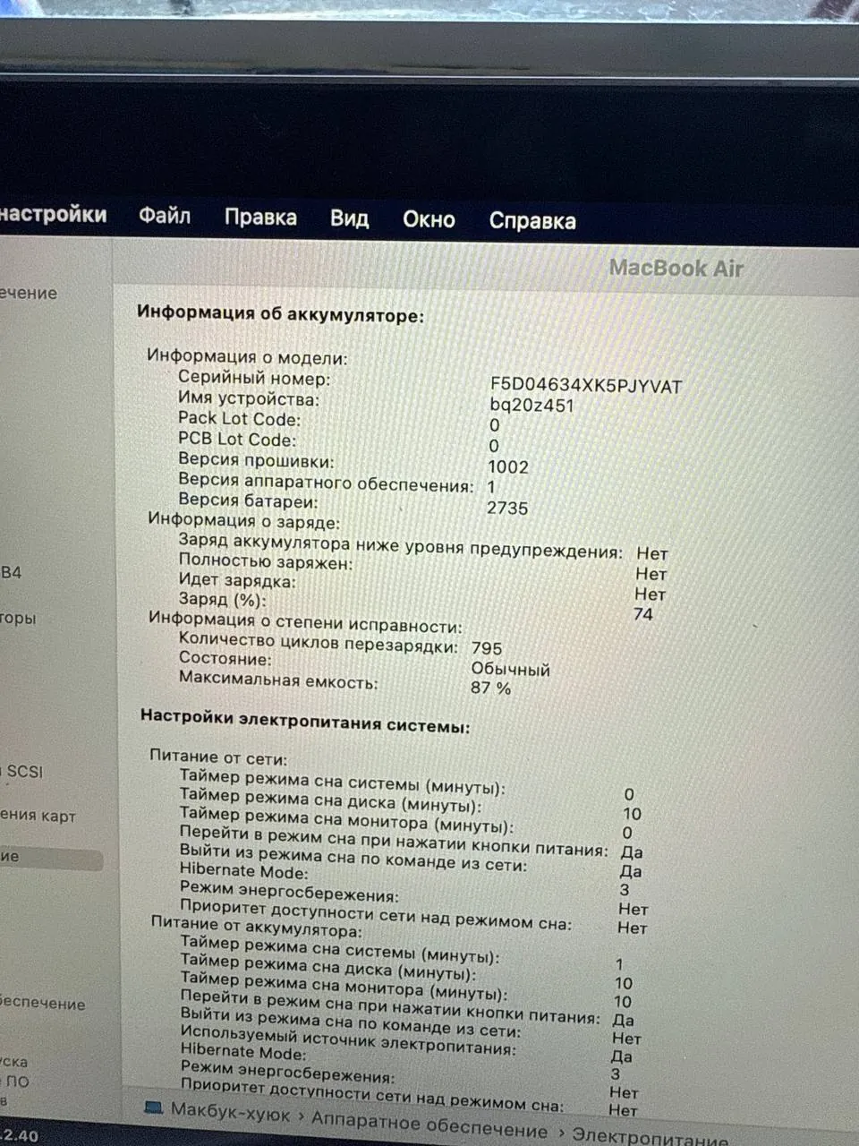 MacBook Air M1 в рабочем состоянии 2