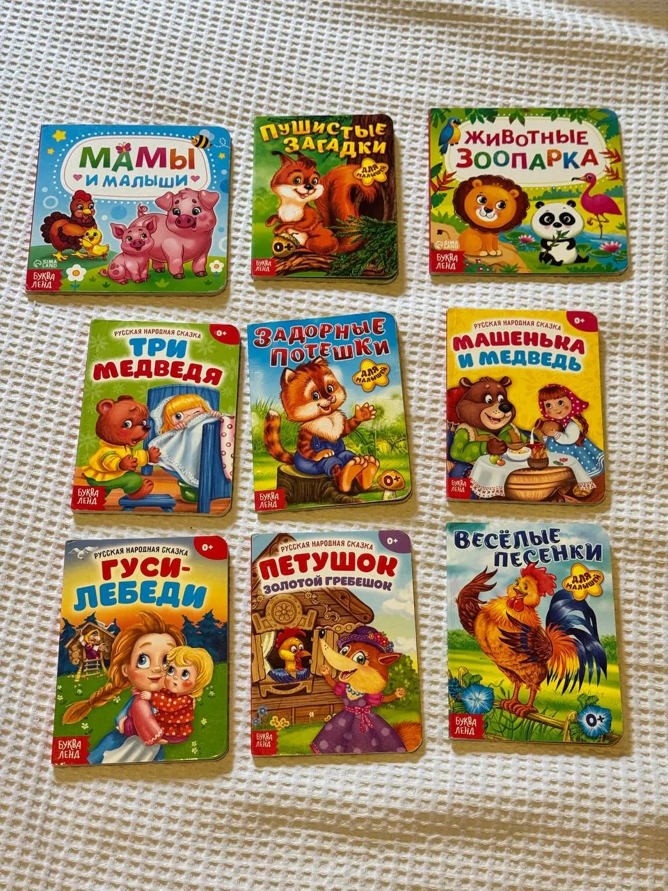 Детские книжки с картонными страницами набор 1
