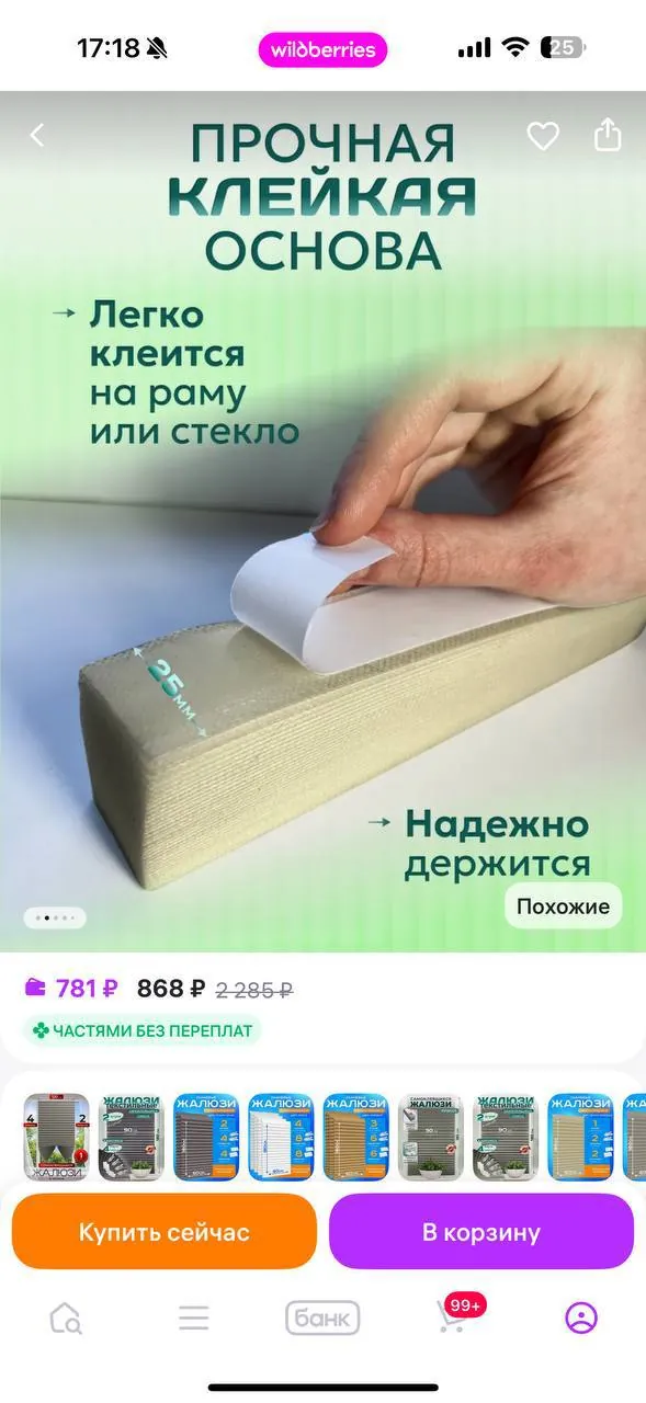 Тканевые жалюзи 60х180 самоклеящиеся 4 шт 2