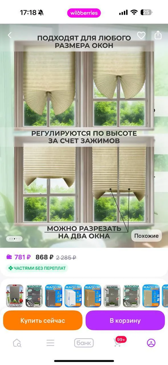 Тканевые жалюзи 60х180 самоклеящиеся 4 шт 3