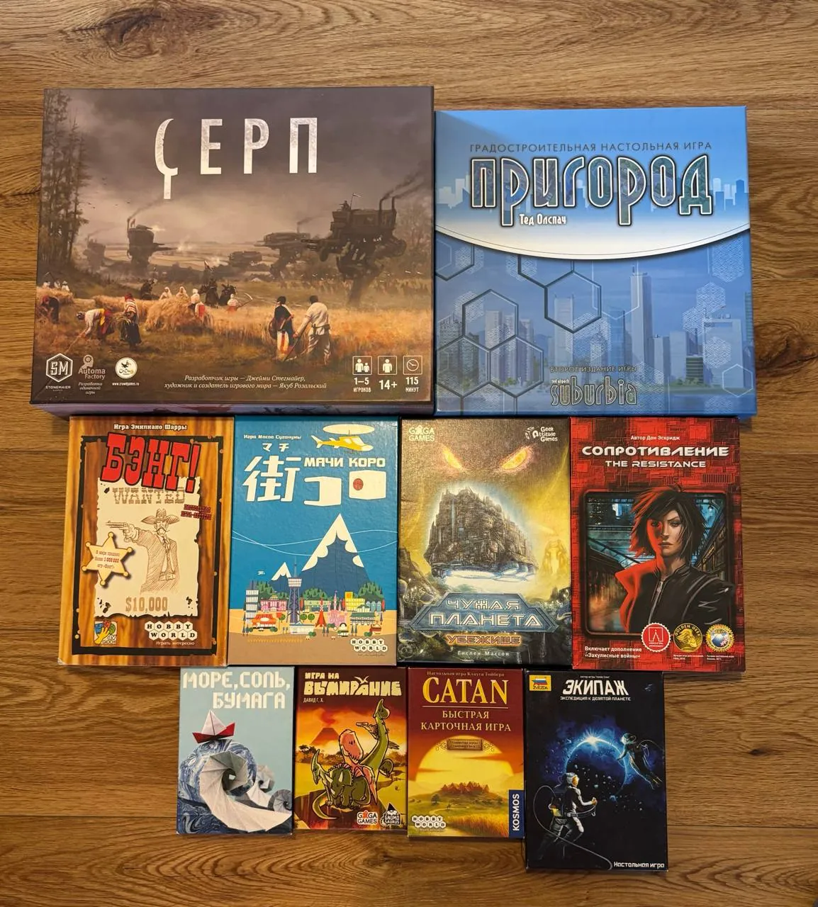 Настольные игры 10 штук коллекция Belgrano 1