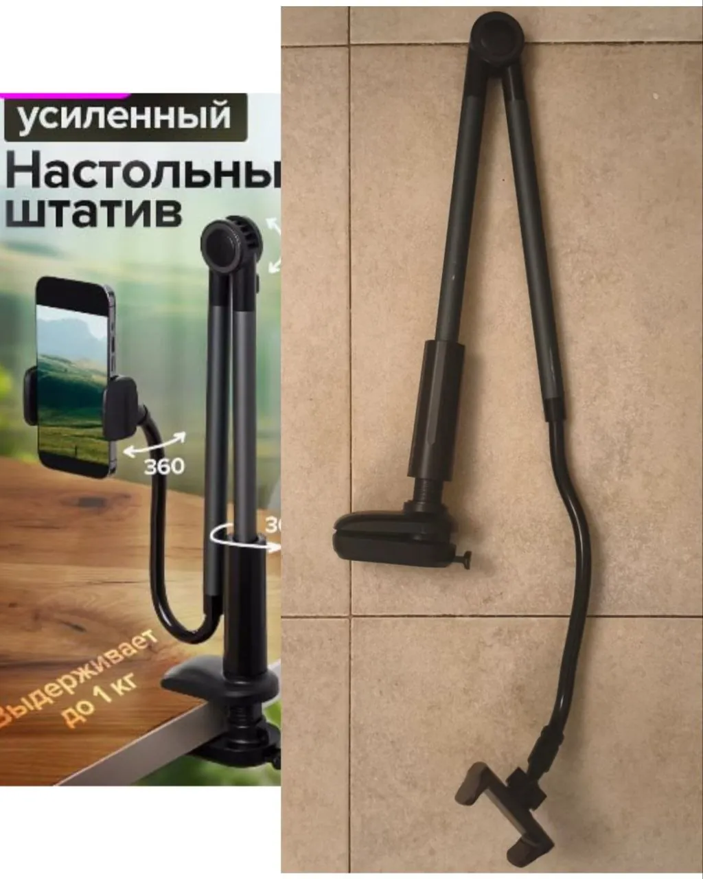 Штатив настольный для смартфона Palermo 1