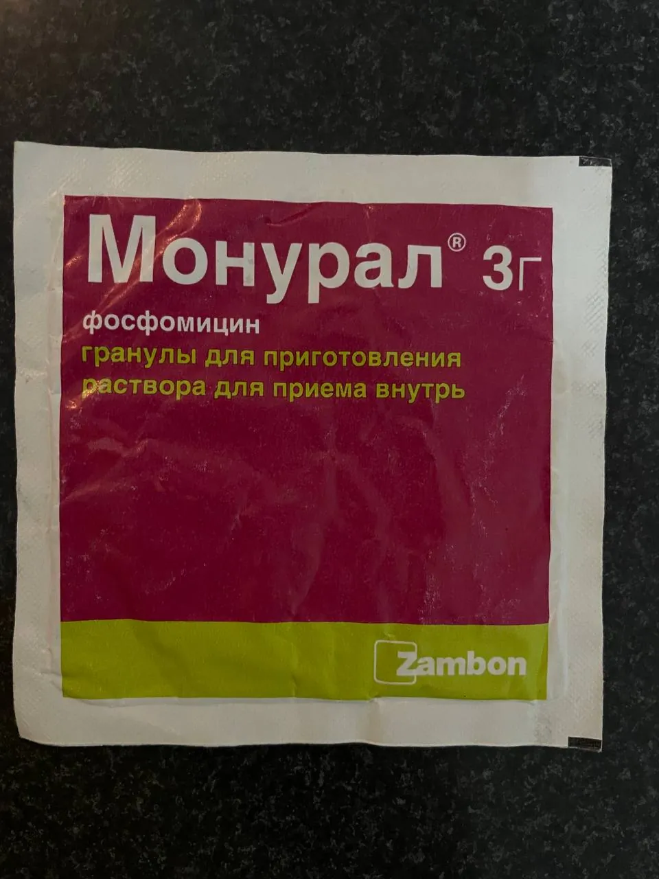 Монурал от цистита 1