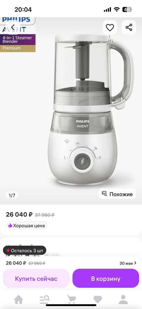 Philips Avent SCF883 пароварка-блендер 4 в 1 3