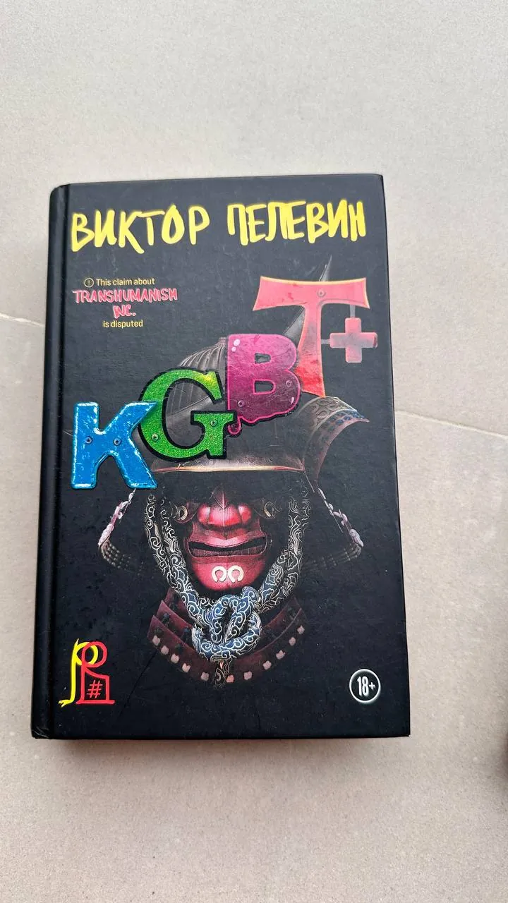 Новые книги на русском языке 1