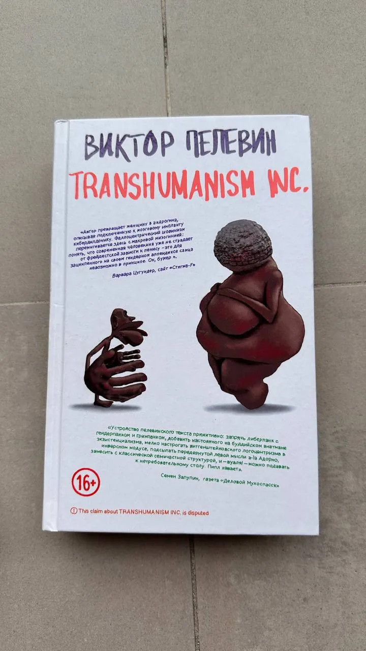 Новые книги на русском языке 2