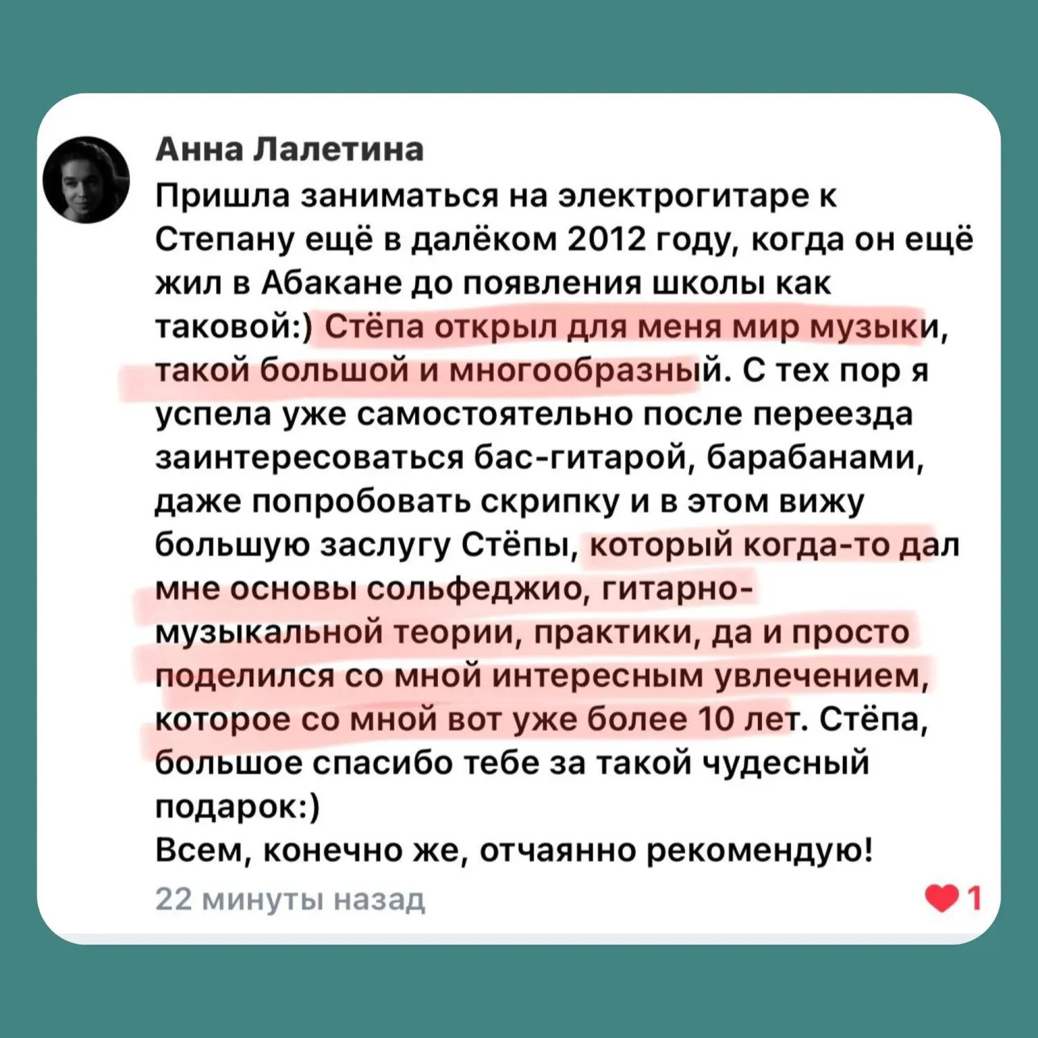 Уроки гитары онлайн для детей от 11 лет и взрослых 10