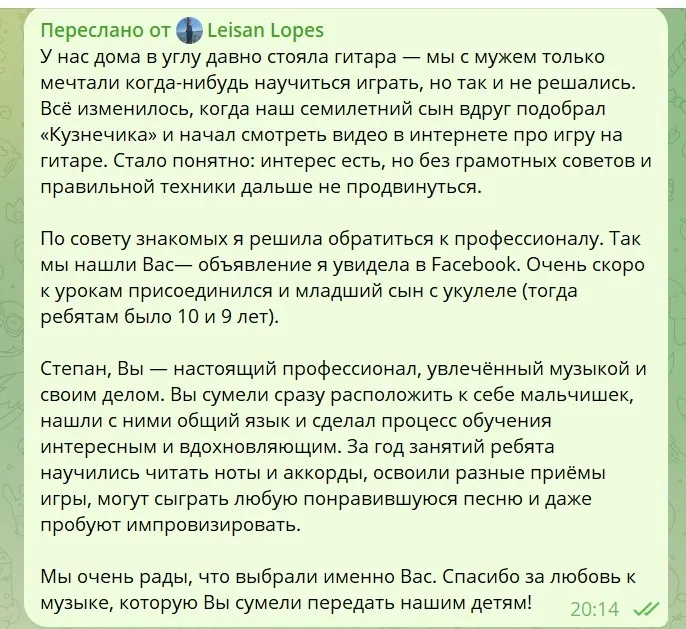 Уроки гитары онлайн для детей от 11 лет и взрослых 6