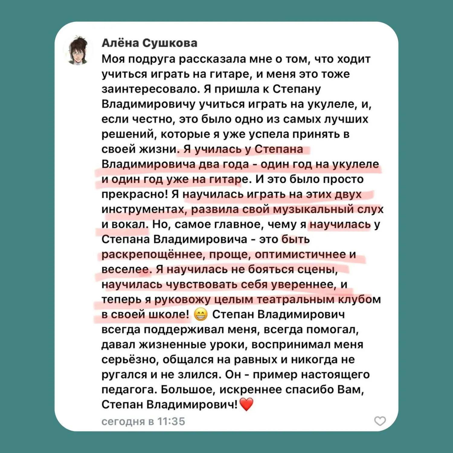 Уроки гитары онлайн для детей от 11 лет и взрослых 9