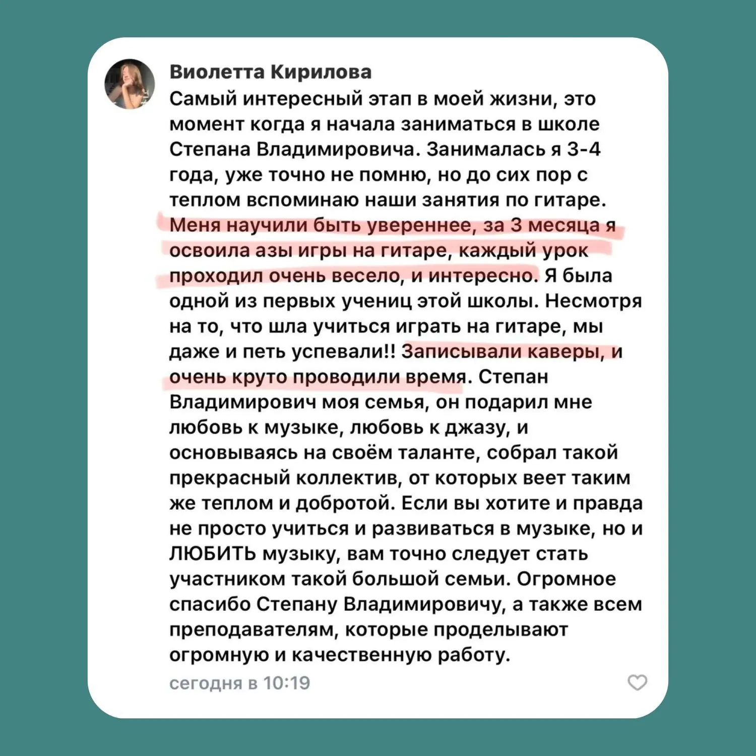 Уроки гитары онлайн для детей от 11 лет и взрослых 7