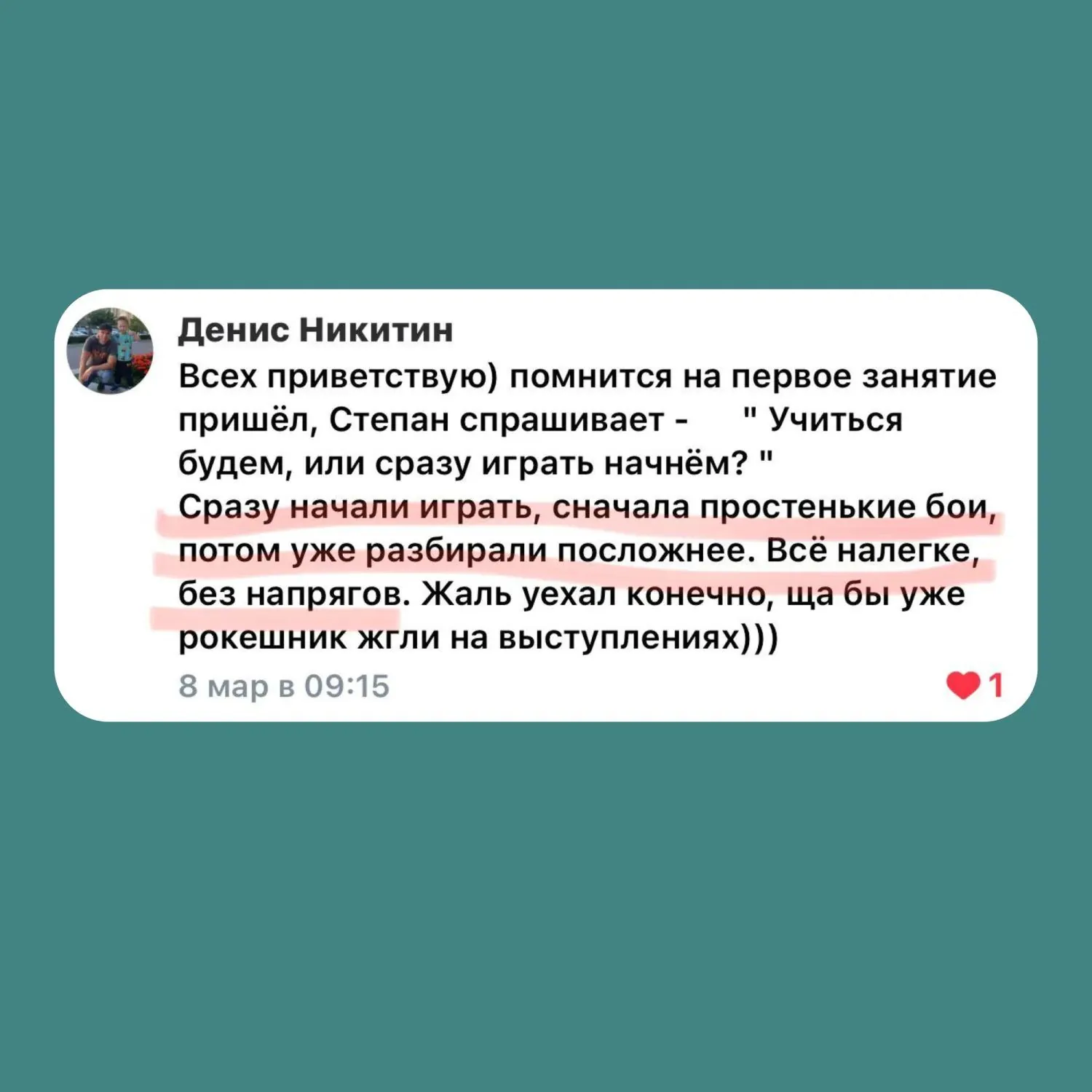 Уроки гитары онлайн для детей от 11 лет и взрослых 8