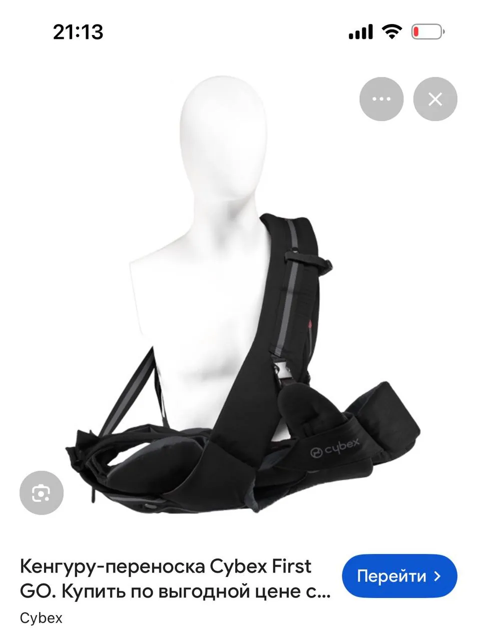 Детская переноска Cybex First Go 4