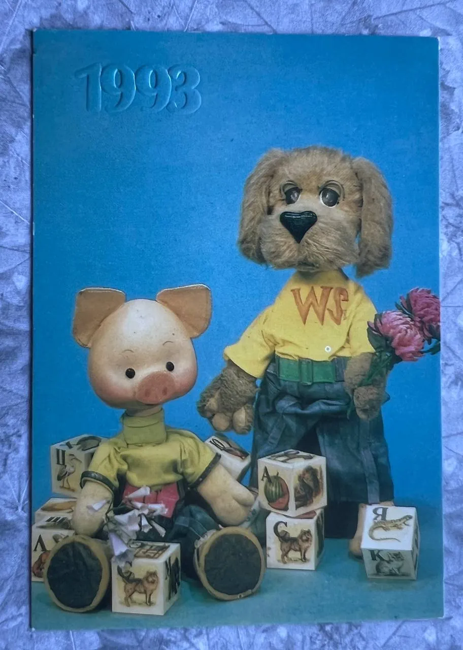 Игрушки Филя Степашка Хрюша советские 1