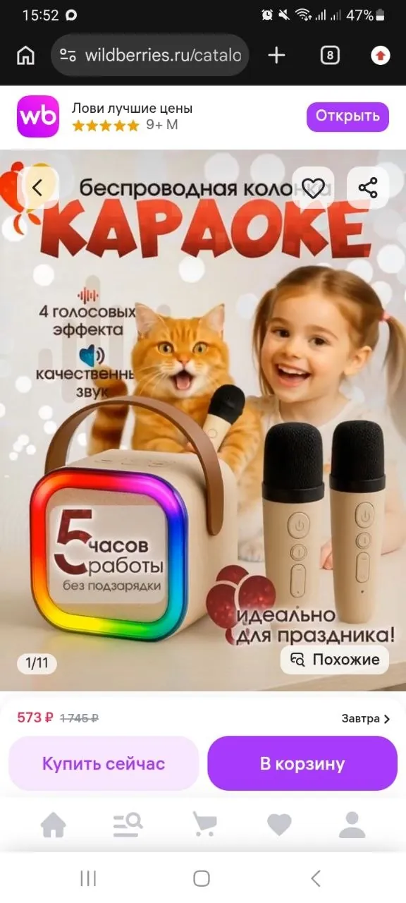 Bluetooth колонка-караоке с 2 микрофонами 3