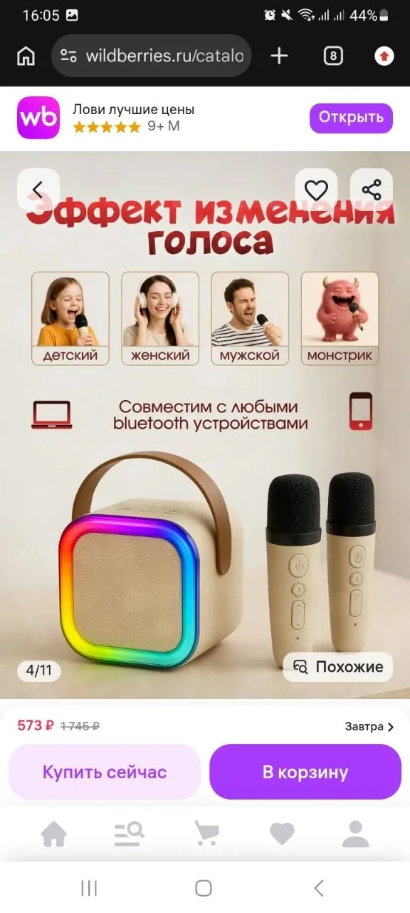 Bluetooth колонка-караоке с 2 микрофонами 4