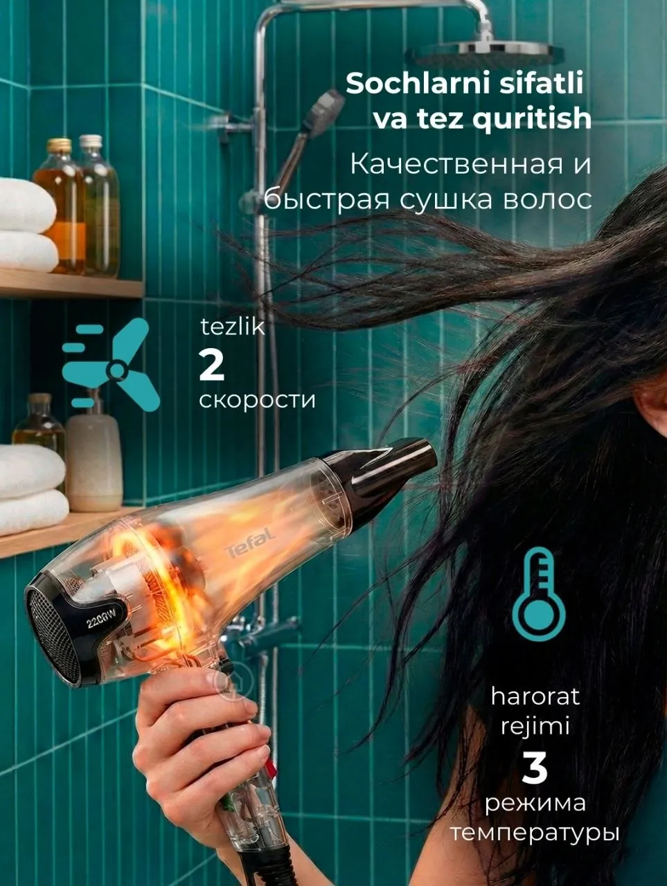 Фен Tefal HV5700 2200 Вт профессиональный 4