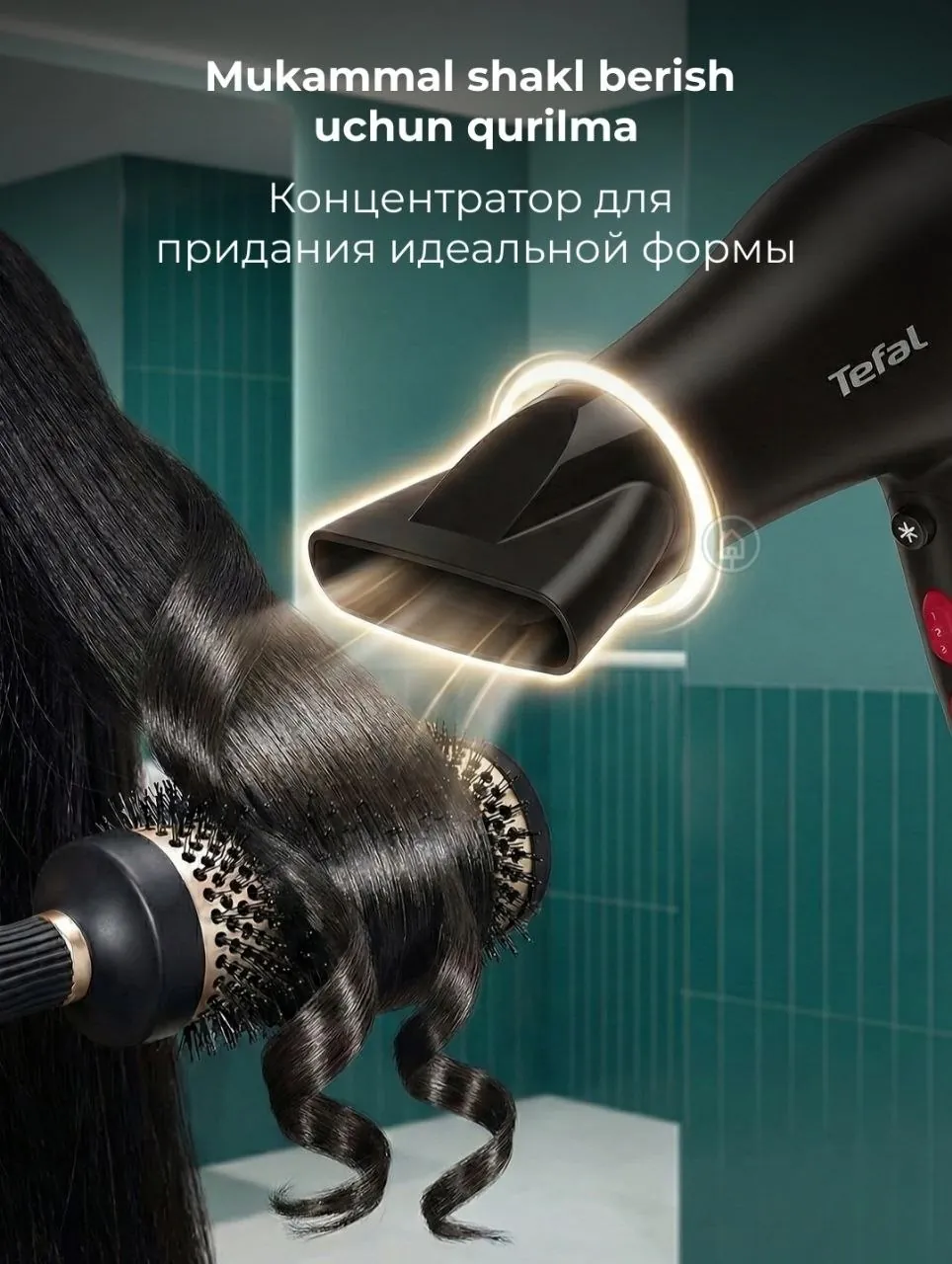 Фен Tefal HV5700 2200 Вт профессиональный 6